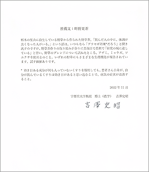 推薦文